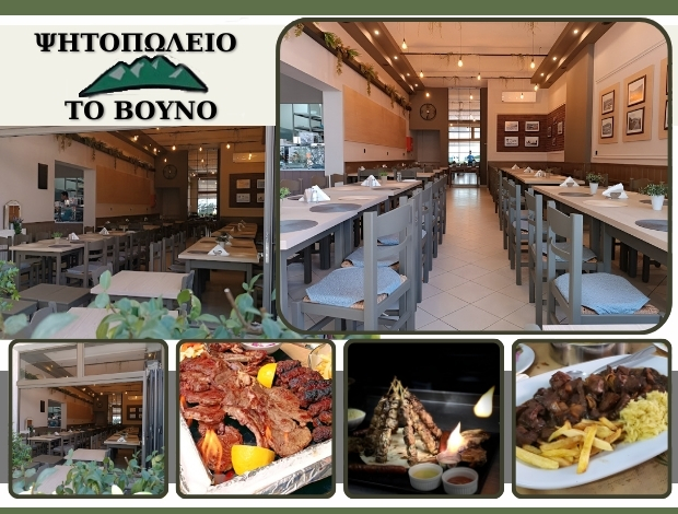 ΨΗΤΟΠΩΛΕΙΟ ΣΜΙΝΘΗ ΞΑΝΘΗΣ  “TO BOYNO”
