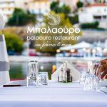Taverna-Ouzeri-Kavala-Balaouro-(2)