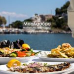 Taverna-Ouzeri-Kavala-Balaouro-(23)