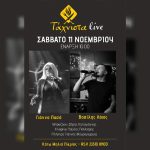 Taverna-kato-milia-pierias-taxnista-apostolopoulou-(17)