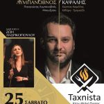 Taverna-kato-milia-pierias-taxnista-apostolopoulou-(18)