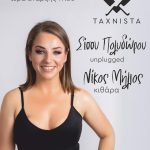 Taverna-kato-milia-pierias-taxnista-apostolopoulou-(19)