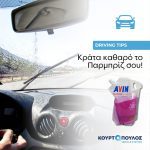 Venzinadiko-Naousa-Imathias-AVIN-Kourtopouloi-Greekonline (13)