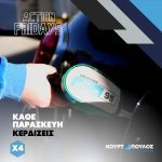 Venzinadiko-Naousa-Imathias-AVIN-Kourtopouloi-Greekonline (14)