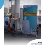 Venzinadiko-Naousa-Imathias-AVIN-Kourtopouloi-Greekonline (17)