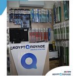 Venzinadiko-Naousa-Imathias-AVIN-Kourtopouloi-Greekonline (21)
