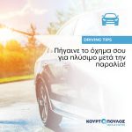 Venzinadiko-Naousa-Imathias-AVIN-Kourtopouloi-Greekonline (9)