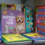 Vivliochartopoleio-Pireas-Paraskevopoulos-Vasileios-Greekonline-(11)