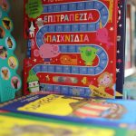 Vivliochartopoleio-Pireas-Paraskevopoulos-Vasileios-Greekonline-(17)