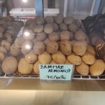 ΖΑΧΑΡΟΠΛΑΣΤΕΙΟ-ΝΕΟ-ΣΟΥΛΙ-ΣΕΡΡΩΝ-ΚΑΡΑΓΚΙΟΖΗ