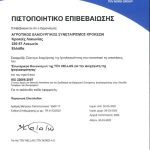 Agrotikos-Elaiourgikos-Synetairismos-Krokeon-Lakonias-(17)