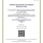 Agrotikos-Elaiourgikos-Synetairismos-Krokeon-Lakonias-(18)
