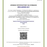 ΑΓΡΟΤΙΚΟΣ-ΕΛΑΙΟΥΡΓΙΚΟΣ-ΣΥΝΕΤΑΙΡΙΣΜΟΣ-ΠΑΠΑΔΙΑΝΙΚΩΝ-ΛΑΚΩΝΙΑΣ