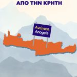Agrotikos-Galaktokomikos-Synetairimos-anogeion-Ta-Anogeia-(6)