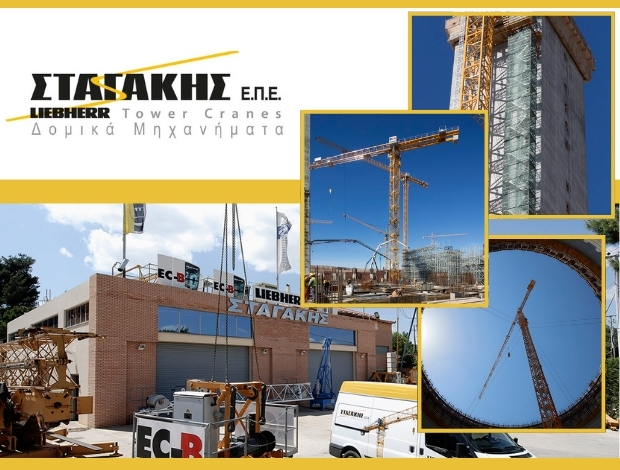 ΑΝΤΙΠΡΟΣΩΠΕΙΑ ΓΕΡΑΝΩΝ LIEBHERR ΑΦΙΔΝΕΣ ΣΤΑΓΑΚΗΣ Π. ΜΟΝ ΕΠΕ