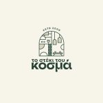 Estiatorio-Aridea-Pellas-To-Steki-Tou-Kosma-(1)