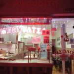 ΜΠΟΥΓΑΤΣΟΠΩΛΕΙΟ-ΚΑΤΩ-ΤΟΥΜΠΑ-ΜΠΟΥΓΑΤΣΑΔΙΚΟ-ΑΦΡΟΔΙΤΗ