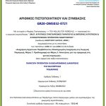 ΟΜΑΔΑ-ΠΑΡΑΓΩΓΩΝ-ΑΓΡΟΤΙΚΟΥ-ΣΥΝΕΤΑΙΡΙΣΜΟΥ-ΜΑΚΡΥΧΩΡΙΟΥ-ΛΑΡΙΣΑΣ