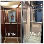 ΣΥΝΤΗΡΗΣΗ-ΑΝΕΛΚΥΣΤΗΡΩΝ-ΒΕΡΟΙΑ-ΤΣΕΟΣ-ΝΙΚΟΣ