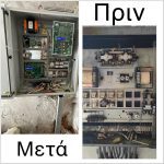 ΣΥΝΤΗΡΗΣΗ-ΑΝΕΛΚΥΣΤΗΡΩΝ-ΒΕΡΟΙΑ-ΤΣΕΟΣ-ΝΙΚΟΣ