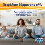 ΒΕΝΖΙΝΑΔΙΚΟ-ΝΕΟΣ-ΜΑΡΜΑΡΑΣ-ΧΑΛΚΙΔΙΚΗΣ-ΕΛΙΝ-ΡΕΒΕΝΙΚΙΩΤΗΣ