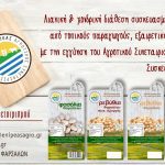 ΑΓΡΟΤΙΚΟΣ-ΣΥΝΕΤΑΙΡΙΣΜΟΣ-ΦΑΡΣΑΛΩΝ-ΕΝΙΠΕΑΣ