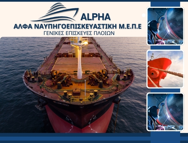 ΕΠΙΣΚΕΥΕΣ ΠΛΟΙΩΝ ΠΕΙΡΑΙΑΣ  ΑΛΦΑ ΝΑΥΠΗΓΟΕΠΙΣΚΕΥΑΣΤΙΚΗ Μ. ΕΠΕ
