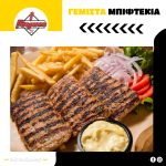 ΨΗΤΟΠΩΛΕΙΟ-ΚΑΤΕΡΙΝΗ-ΠΙΕΡΙΑΣ-ΓΥΡΟΓΩΝΙΑ
