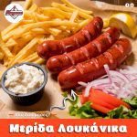 ΨΗΤΟΠΩΛΕΙΟ-ΚΑΤΕΡΙΝΗ-ΠΙΕΡΙΑΣ-ΓΥΡΟΓΩΝΙΑ