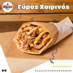 ΨΗΤΟΠΩΛΕΙΟ-ΚΑΤΕΡΙΝΗ-ΠΙΕΡΙΑΣ-ΓΥΡΟΓΩΝΙΑ