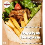 ΨΗΤΟΠΩΛΕΙΟ-ΚΑΤΕΡΙΝΗ-ΠΙΕΡΙΑΣ-ΓΥΡΟΓΩΝΙΑ