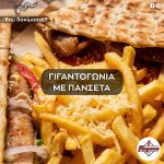 ΨΗΤΟΠΩΛΕΙΟ-ΚΑΤΕΡΙΝΗ-ΠΙΕΡΙΑΣ-ΓΥΡΟΓΩΝΙΑ