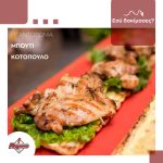 ΨΗΤΟΠΩΛΕΙΟ-ΚΑΤΕΡΙΝΗ-ΠΙΕΡΙΑΣ-ΓΥΡΟΓΩΝΙΑ