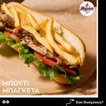 ΨΗΤΟΠΩΛΕΙΟ-ΚΑΤΕΡΙΝΗ-ΠΙΕΡΙΑΣ-ΓΥΡΟΓΩΝΙΑ