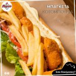 ΨΗΤΟΠΩΛΕΙΟ-ΚΑΤΕΡΙΝΗ-ΠΙΕΡΙΑΣ-ΓΥΡΟΓΩΝΙΑ