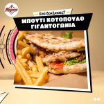 ΨΗΤΟΠΩΛΕΙΟ-ΚΑΤΕΡΙΝΗ-ΠΙΕΡΙΑΣ-ΓΥΡΟΓΩΝΙΑ