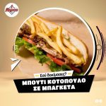 ΨΗΤΟΠΩΛΕΙΟ-ΚΑΤΕΡΙΝΗ-ΠΙΕΡΙΑΣ-ΓΥΡΟΓΩΝΙΑ