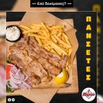ΨΗΤΟΠΩΛΕΙΟ-ΚΑΤΕΡΙΝΗ-ΠΙΕΡΙΑΣ-ΓΥΡΟΓΩΝΙΑ