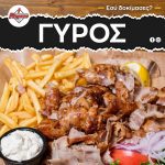 ΨΗΤΟΠΩΛΕΙΟ-ΚΑΤΕΡΙΝΗ-ΠΙΕΡΙΑΣ-ΓΥΡΟΓΩΝΙΑ