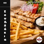 ΨΗΤΟΠΩΛΕΙΟ-ΚΑΤΕΡΙΝΗ-ΠΙΕΡΙΑΣ-ΓΥΡΟΓΩΝΙΑ