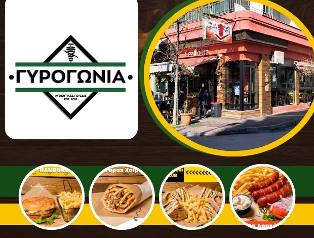 ΨΗΤΟΠΩΛΕΙΟ ΚΑΤΕΡΙΝΗ ΠΙΕΡΙΑΣ  “ΓΥΡΟΓΩΝΙΑ”