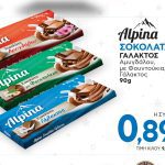 SUPER-MARKET-BAZAAR-ΜΑΡΑΘΩΝΑΣ-ΔΟΥΚΑΣ-GREEKONLINE