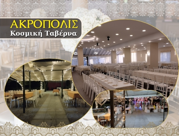 ΤΑΒΕΡΝΑ ΒΡΟΝΤΟΥ ΠΙΕΡΙΑΣ  “ΑΚΡΟΠΟΛΙΣ”  ΚΑΛΑΪΤΖΗΣ ΠΕΤΡΟΣ