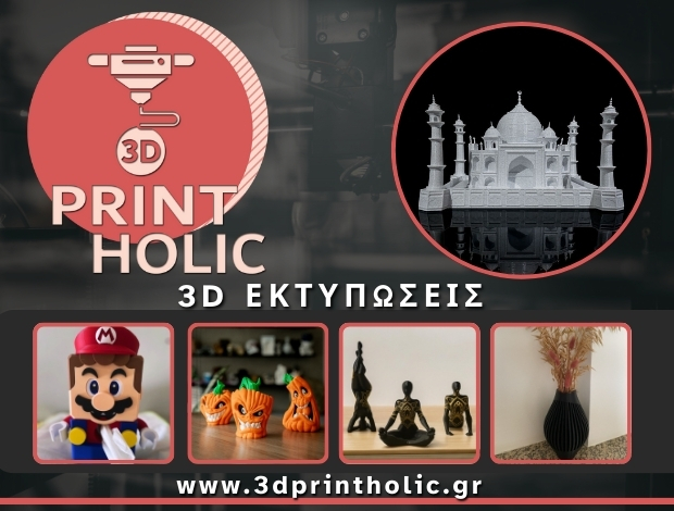 3D ΕΚΤΥΠΩΣΕΙΣ ΓΛΥΦΑΔΑ “3DPRINTHOLIC” ΠΑΝΑΓΙΩΤΟΠΟΥΛΟΥ ΠΑΡΑΣΚΕΥΗ