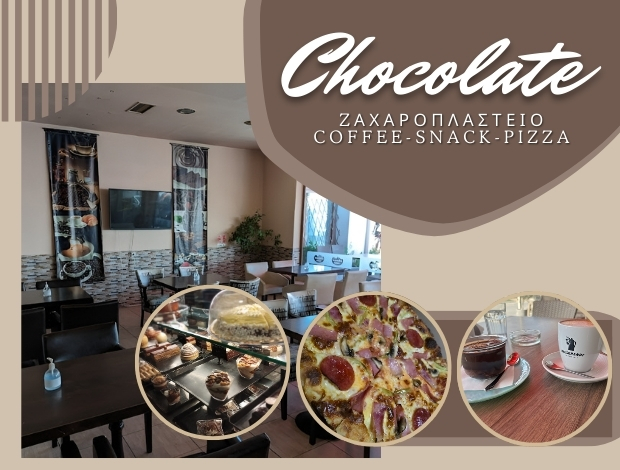 ΖΑΧΑΡΟΠΛΑΣΤΕΙΟ ΚΕΡΑΜΩΤΗ ΚΑΒΑΛΑΣ “CHOCOLATE” ΚΑΡΑΤΣΟΜΠΑΝΑΚΗΣ ΜΟΔΕΣΤΟΣ