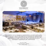 ΑΙΘΟΥΣΑ-ΔΕΞΙΩΣΕΩΝ-ΓΑΛΑΤΑΔΕΣ-ΓΙΑΝΝΙΤΣΑ-CELEBRITY-HALL