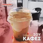 ΑΝΑΨΥΚΤΗΡΙΟ-ΚΑΛΑΜΑΡΙΑ-ΘΕΣΣΑΛΟΝΙΚΗΣ-MAMAPITA