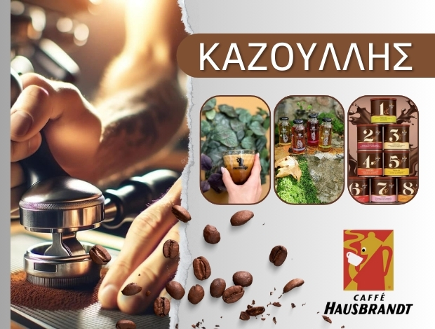 ΑΝΤΙΠΡΟΣΩΠΕΙΑ ΚΑΦΕ ΡΟΔΟΣ ΚΑΖΟΥΛΛΗΣ ΓΡΗΓΟΡΙΟΣ