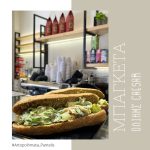 ΑΡΤΟΖΑΧΑΡΟΠΛΑΣΤΕΙΟ-ΝΑΥΠΑΚΤΟΣ-ΠΑΝΤΕΛΗΣ