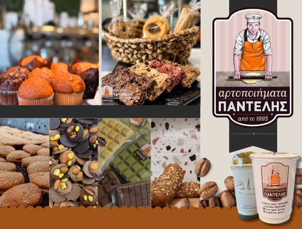 ΑΡΤΟΖΑΧΑΡΟΠΛΑΣΤΕΙΟ ΝΑΥΠΑΚΤΟΣ  “ΑΡΤΟΠΟΙΗΜΑΤΑ ΠΑΝΤΕΛΗΣ”  ΧΑΣΑΠΟΓΙΑΝΝΗΣ ΠΑΝΤΕΛΕΗΜΩΝ